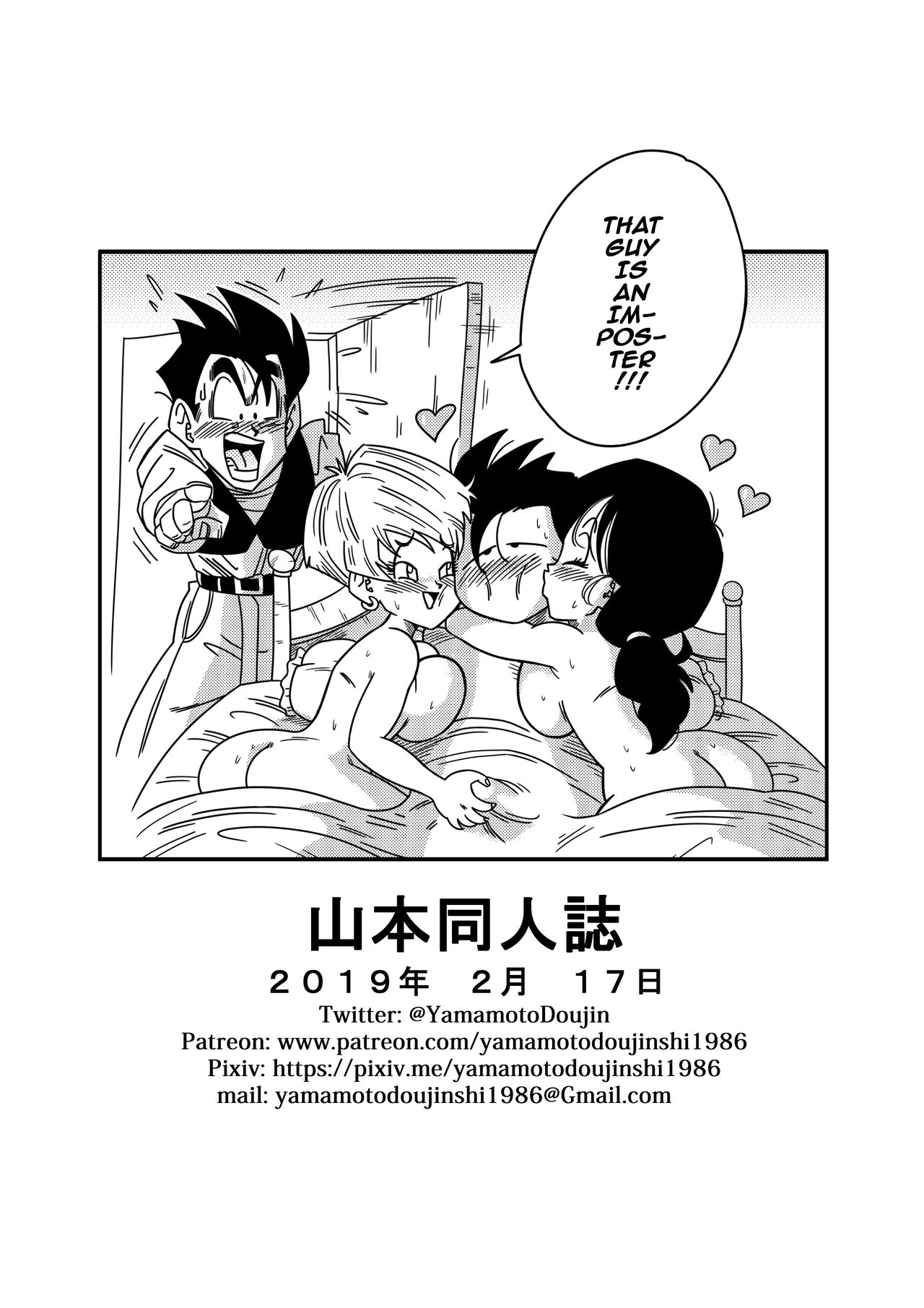 Love Triangle Z (Dragon Ball Z) [Yamamoto] - Chapter 2 — Page 27