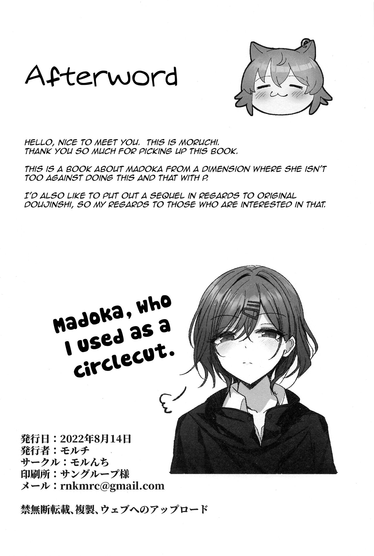 Madokas Special Training (The Idolmaster) [Rinaka Moruchi] - Chapter 1 — Page 23