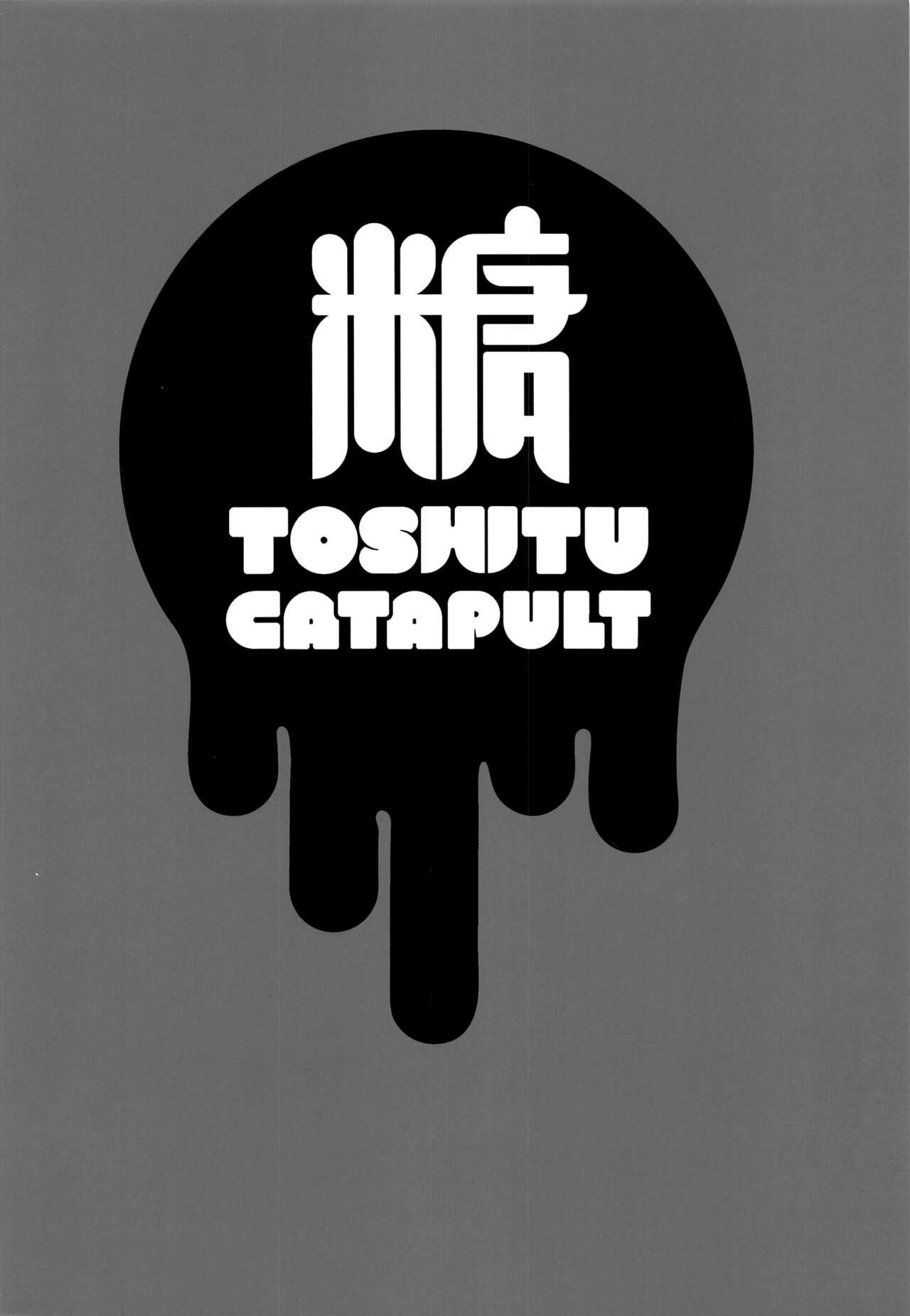 Melting Away Segawa’s Stress (Shirobako) [Tadano Mezashi] - Chapter 1 — Page 26