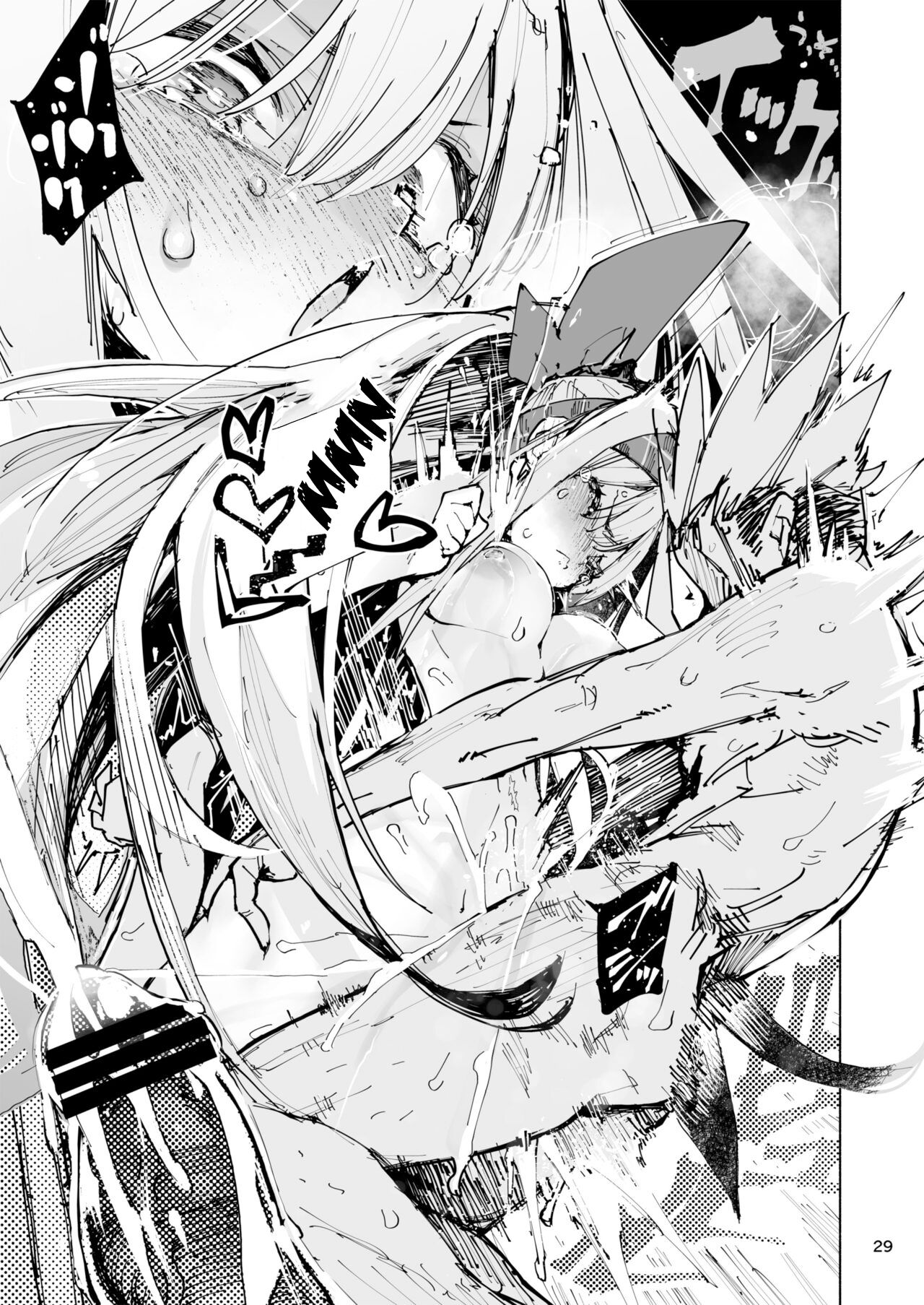 Amunero [Hyocorou] - Chapter 1 — Page 29