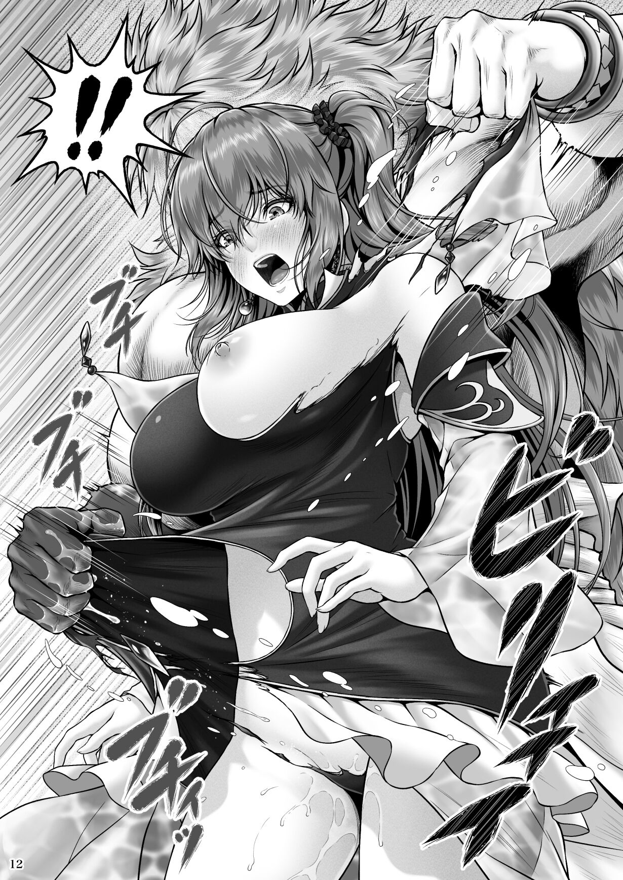 Return The Favor [Lioreo] - Chapter 1 — Page 14