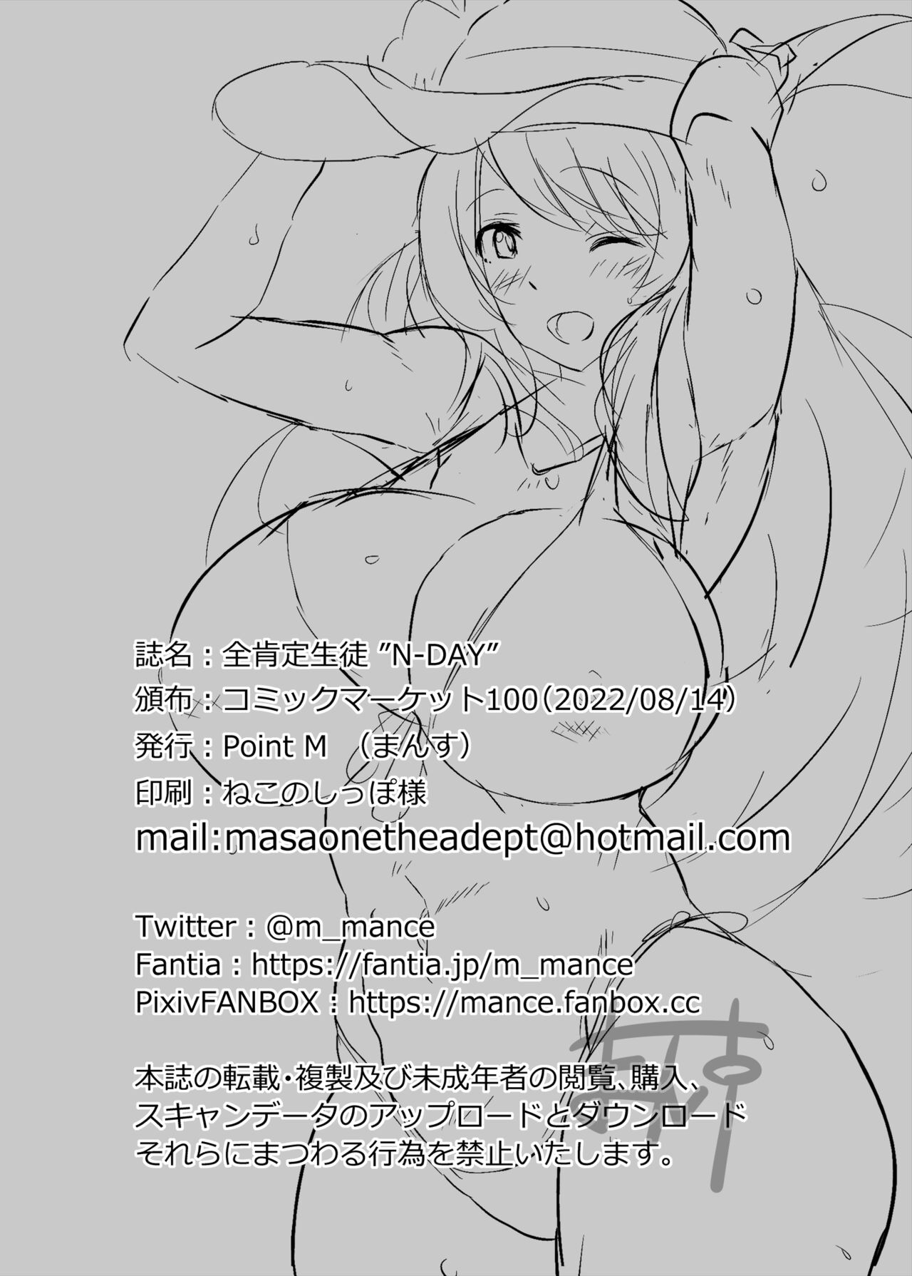 Sensei’s Most Dedicated Students (Blue Archive) [Mance] - Chapter 1 — Page 21