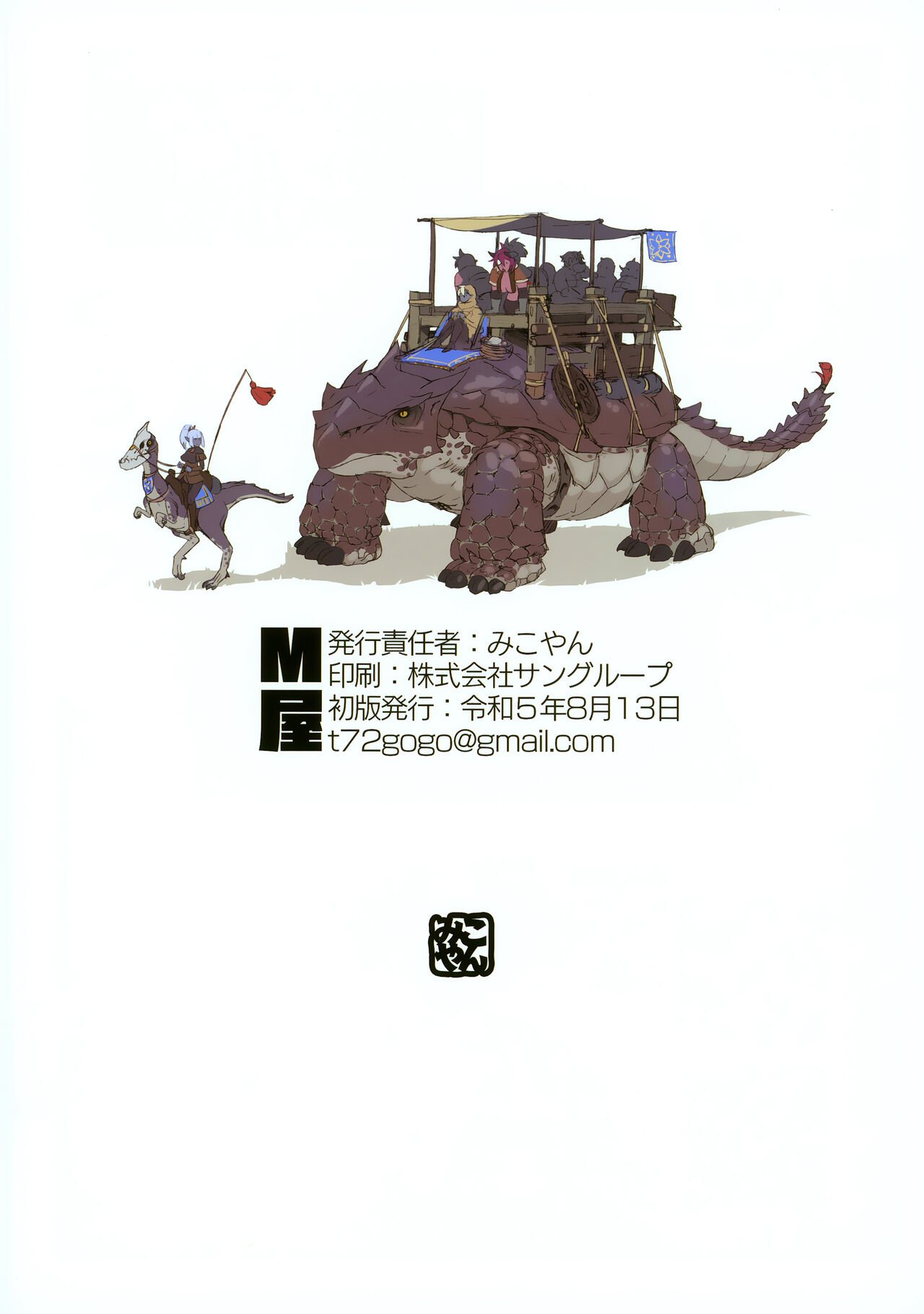 Ogre Vs Dark Elf [Mikoyan] - Chapter 2 — Page 20