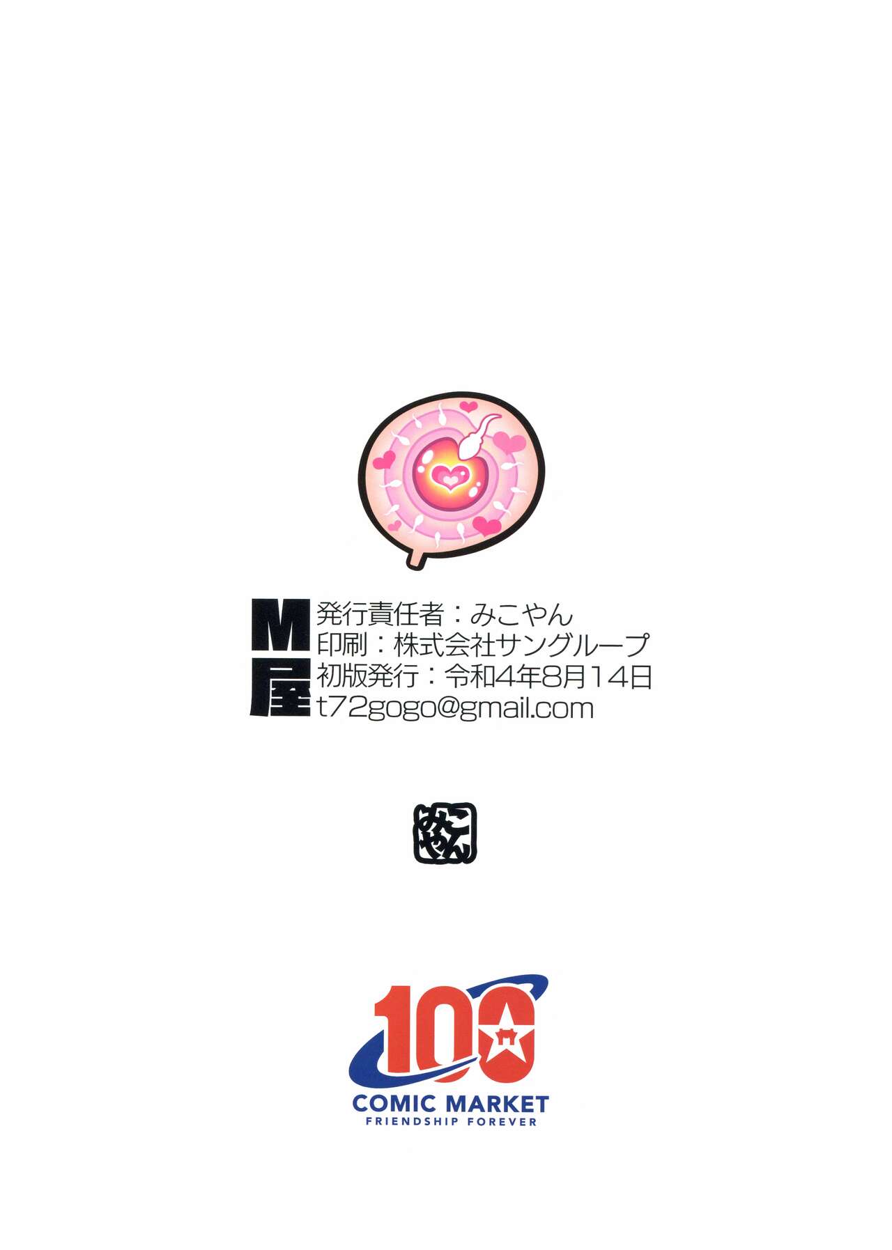 Ogre Vs Dark Elf [Mikoyan] - Chapter 1 — Page 32