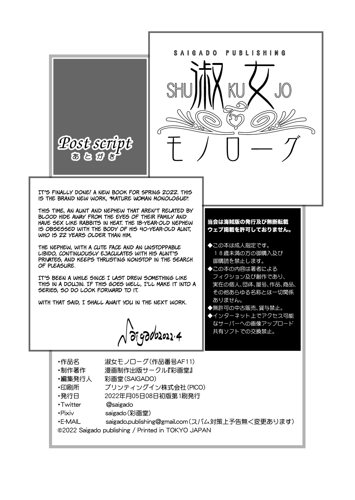 Mature Woman Monologue [Saigado] - Chapter 1 — Page 25