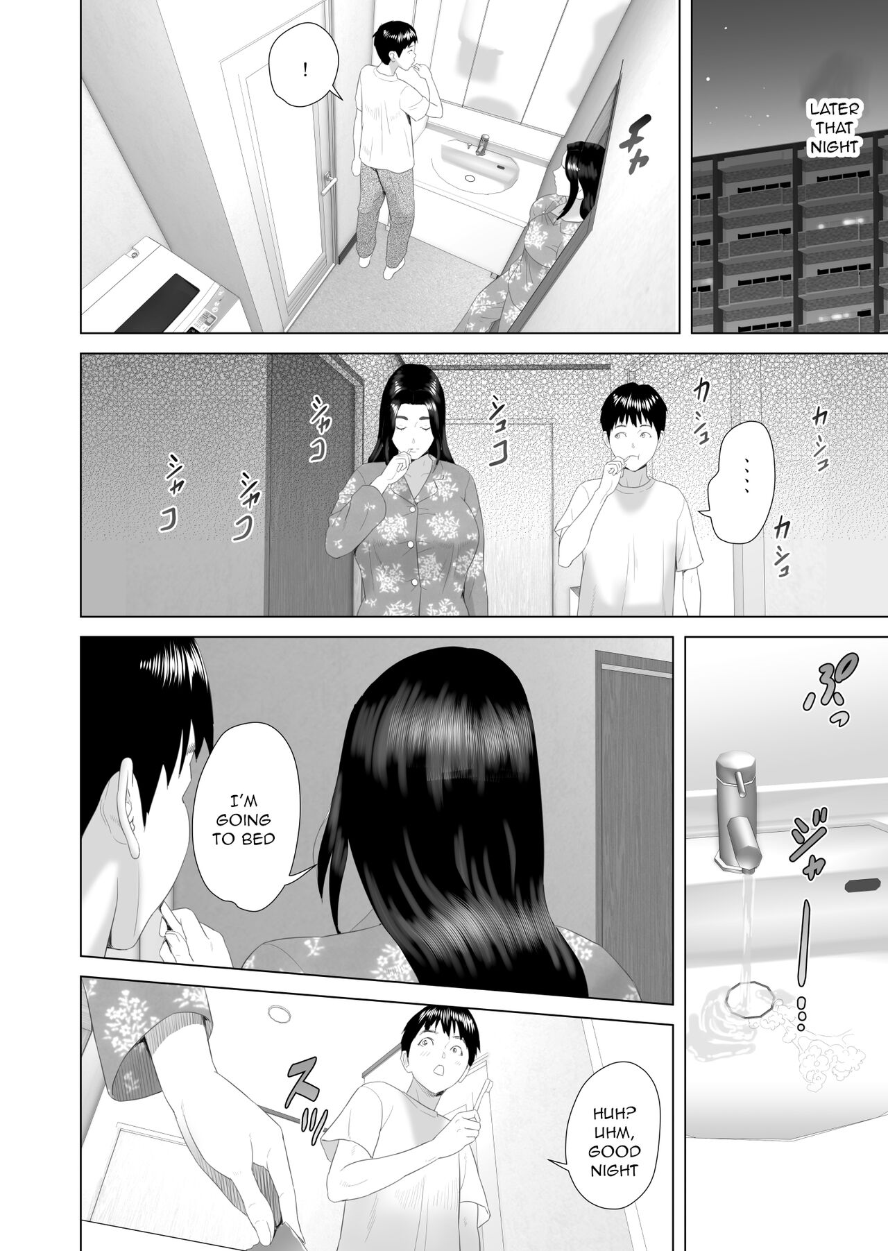 The story of how i wound up like this with my mother [Hyji] - Chapter 3 — Page 23