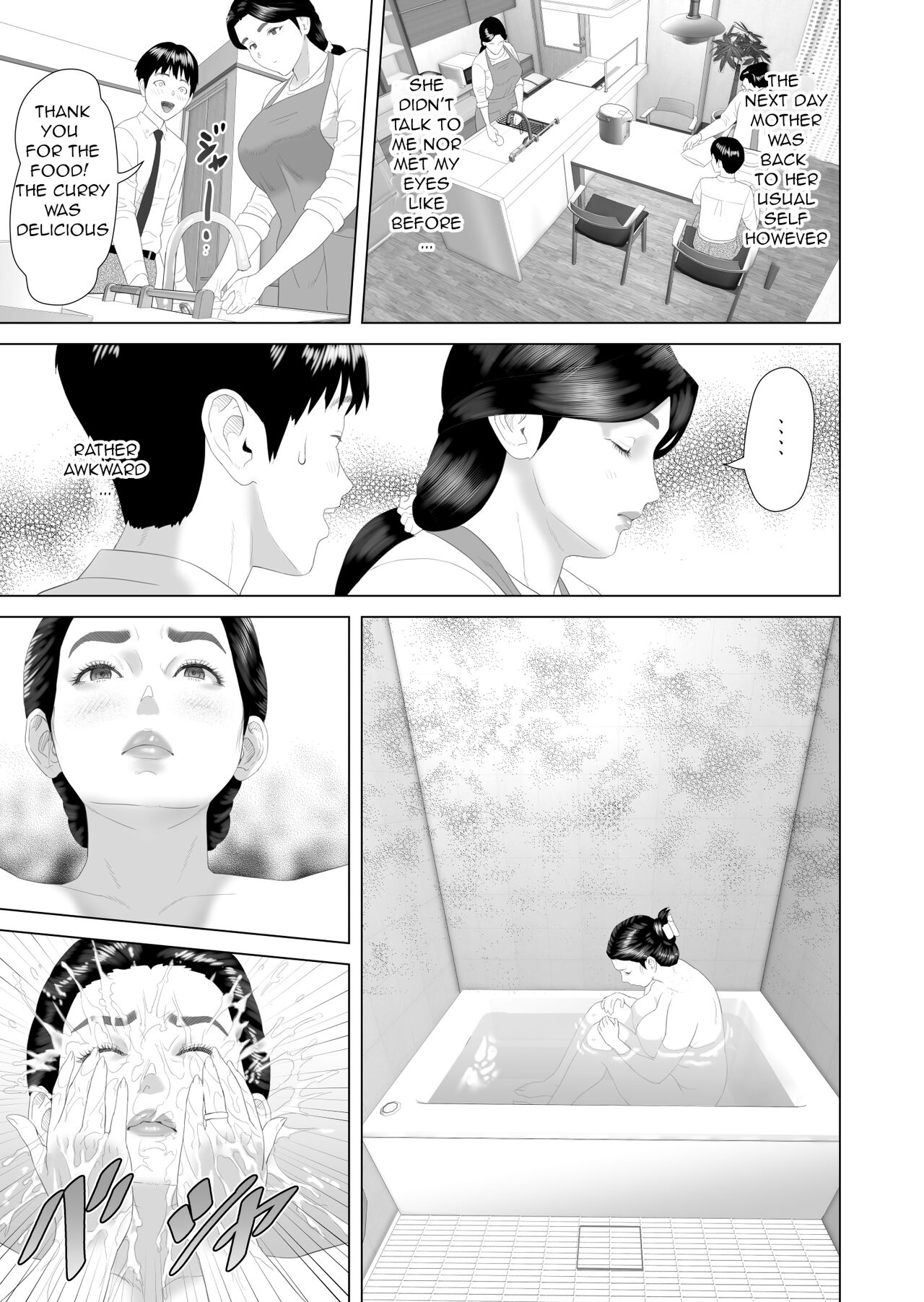 The story of how i wound up like this with my mother [Hyji] - Chapter 3 — Page 5