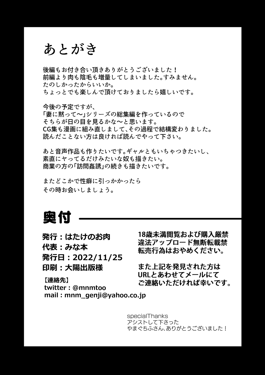 Divorced With Children [Minamoto] - Chapter 1 — Page 66