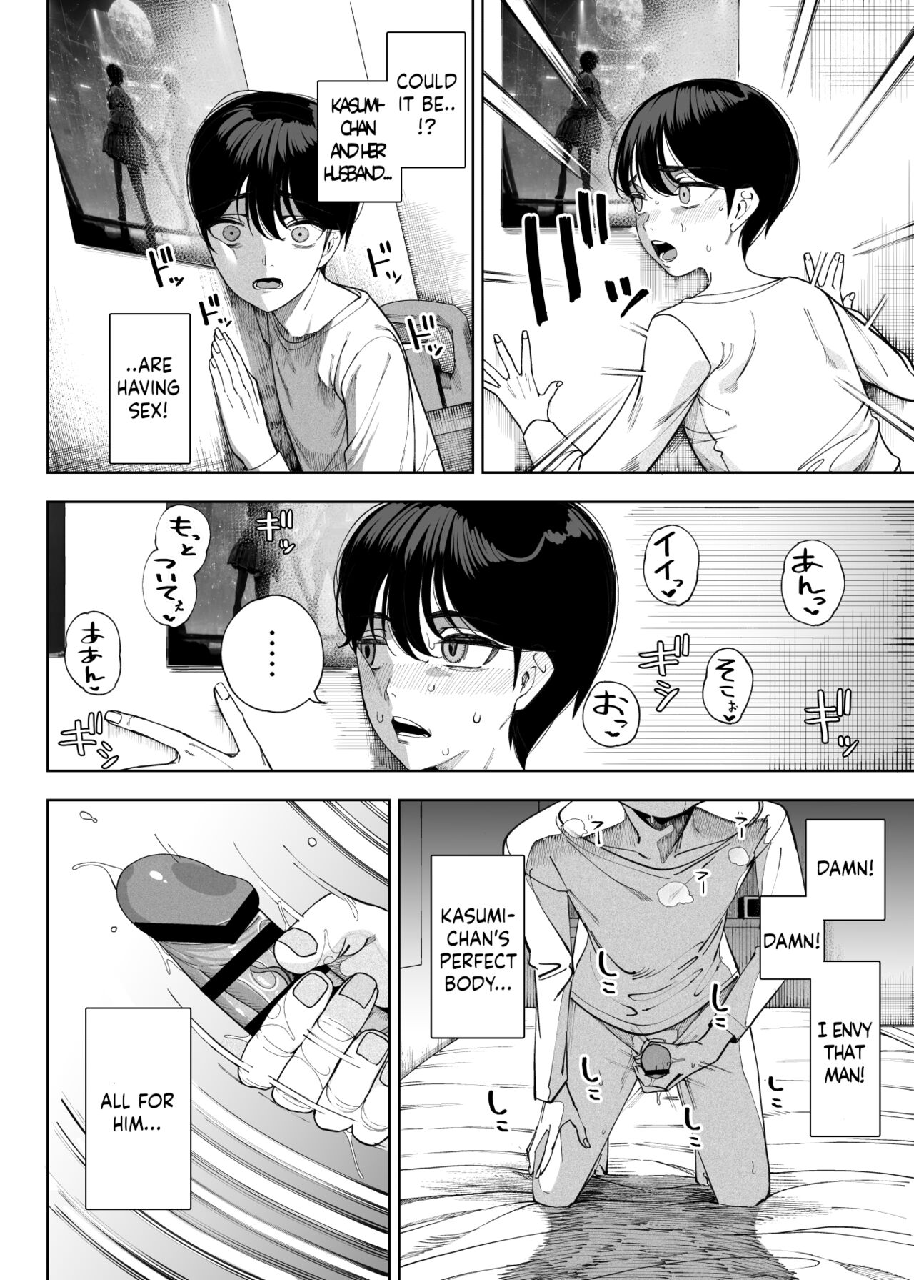 Succubus works [Kamaboko] - Chapter 1 — Page 17