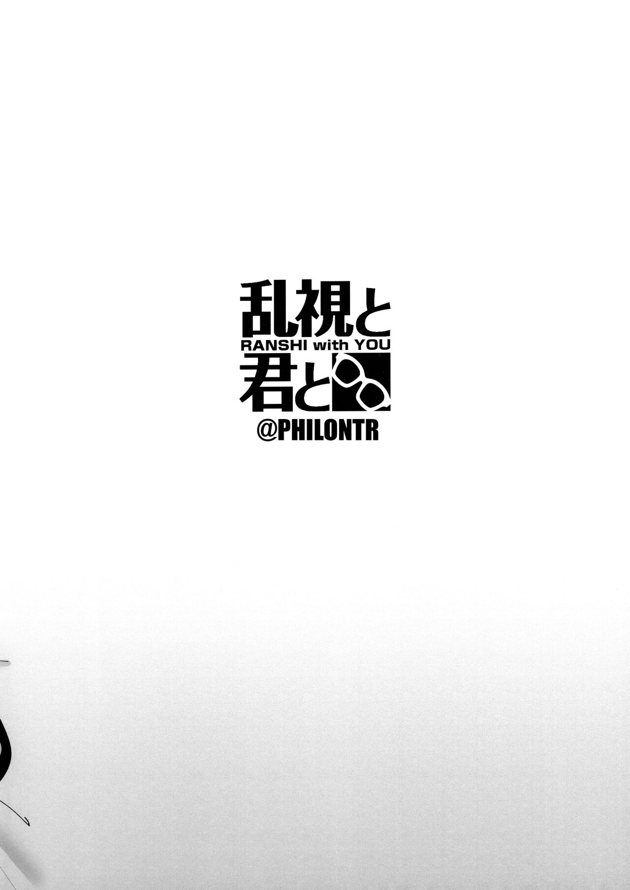 Hypnosis Girlfriend [Santa] - Chapter 1.5 — Page 12