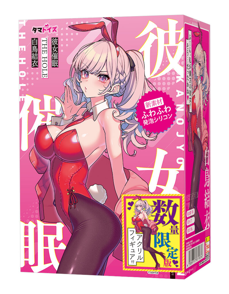 Hypnosis Girlfriend [Santa] - Chapter 1.5 — Page 17