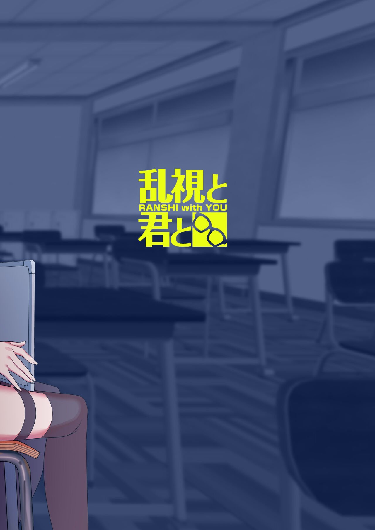 Hypnosis Girlfriend [Santa] - Chapter 1 — Page 49