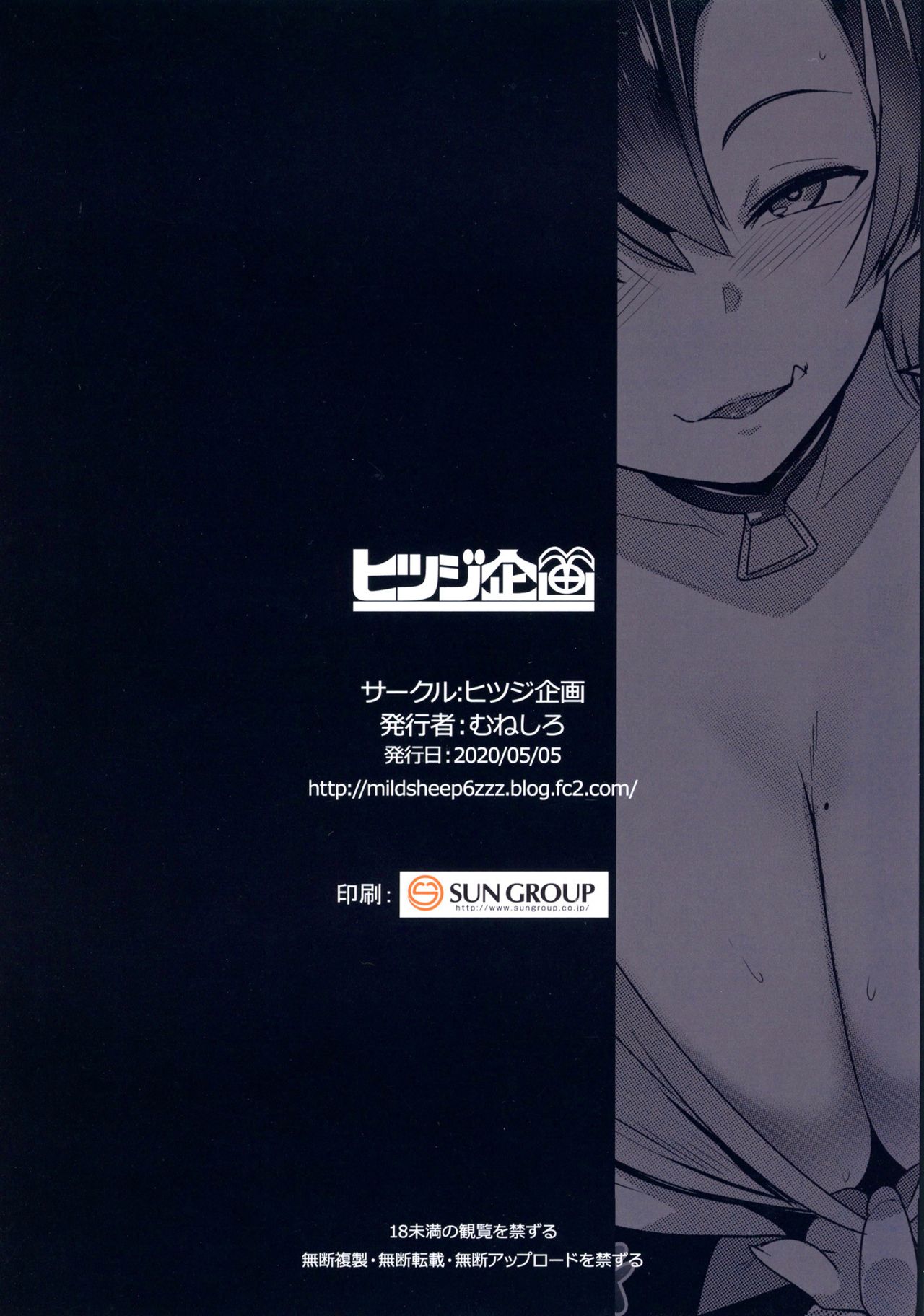 My Little Sister Is An Orc [Muneshiro] - Chapter 2 — Page 33