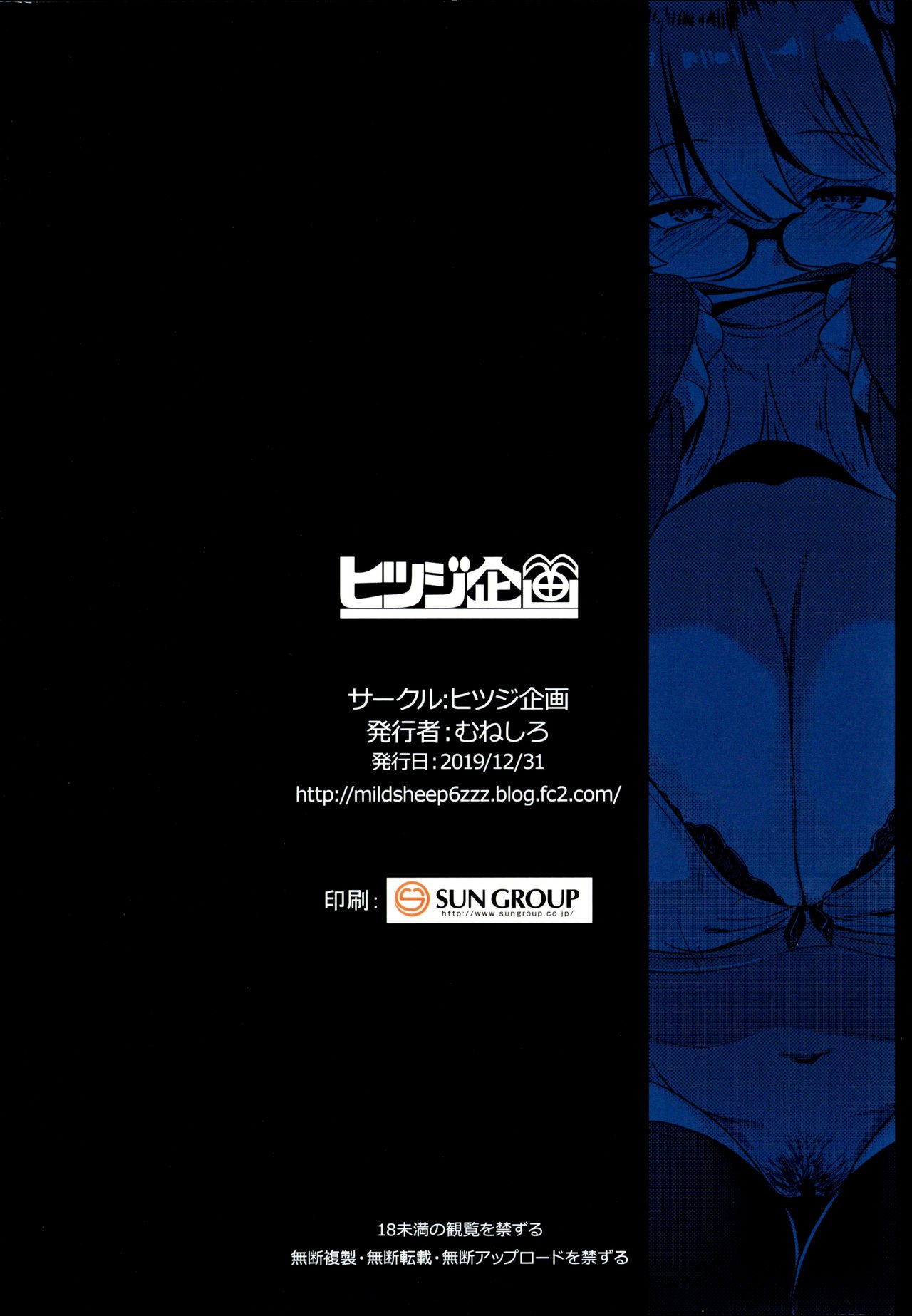 My Little Sister Is An Orc [Muneshiro] - Chapter 1 — Page 28