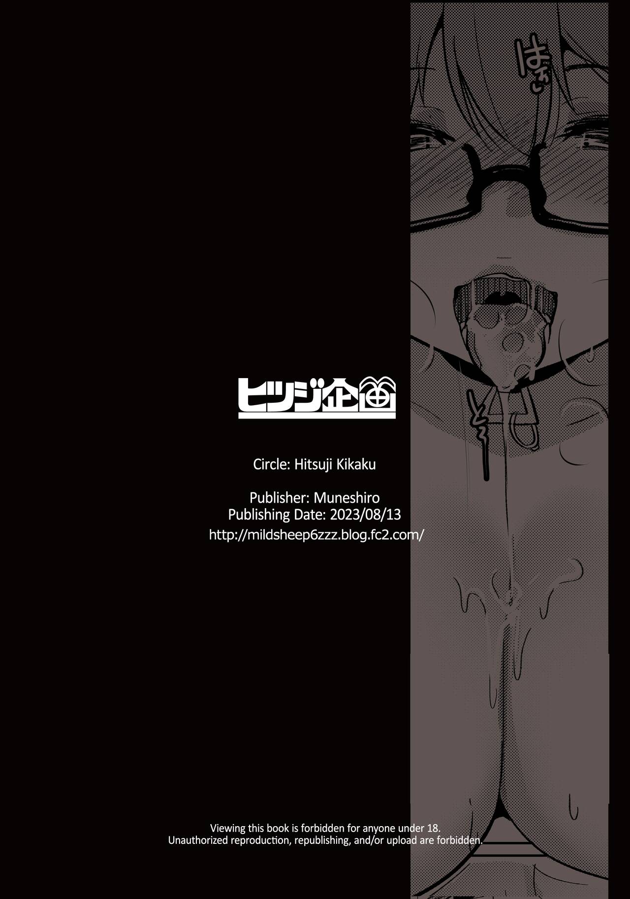 My Little Sister Is An Orc [Muneshiro] - Chapter 6 — Page 29