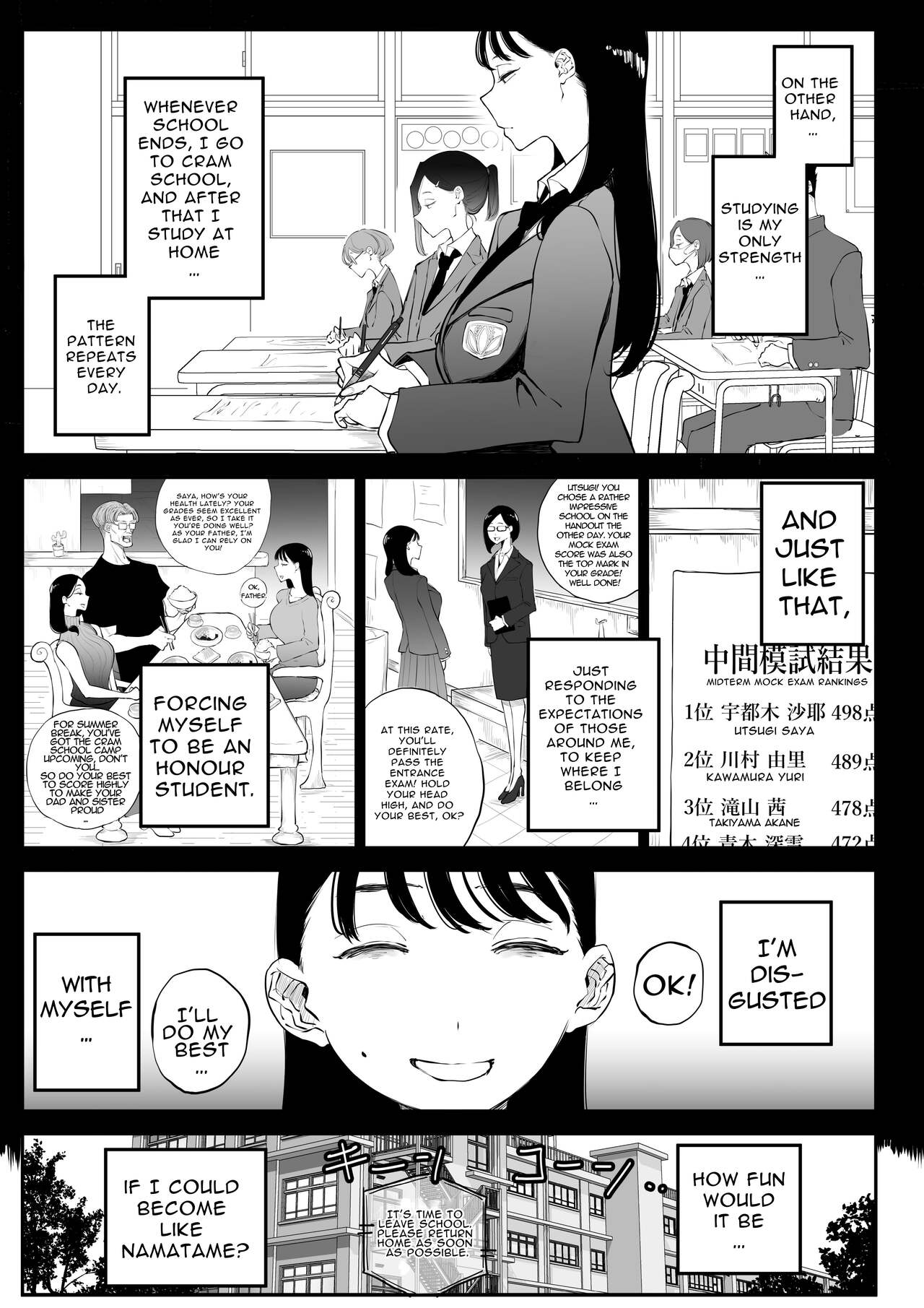 A story about a frustrated serious girl having lewd sex with a girl in her class [Pandacorya] - Chapter 1 — Page 7