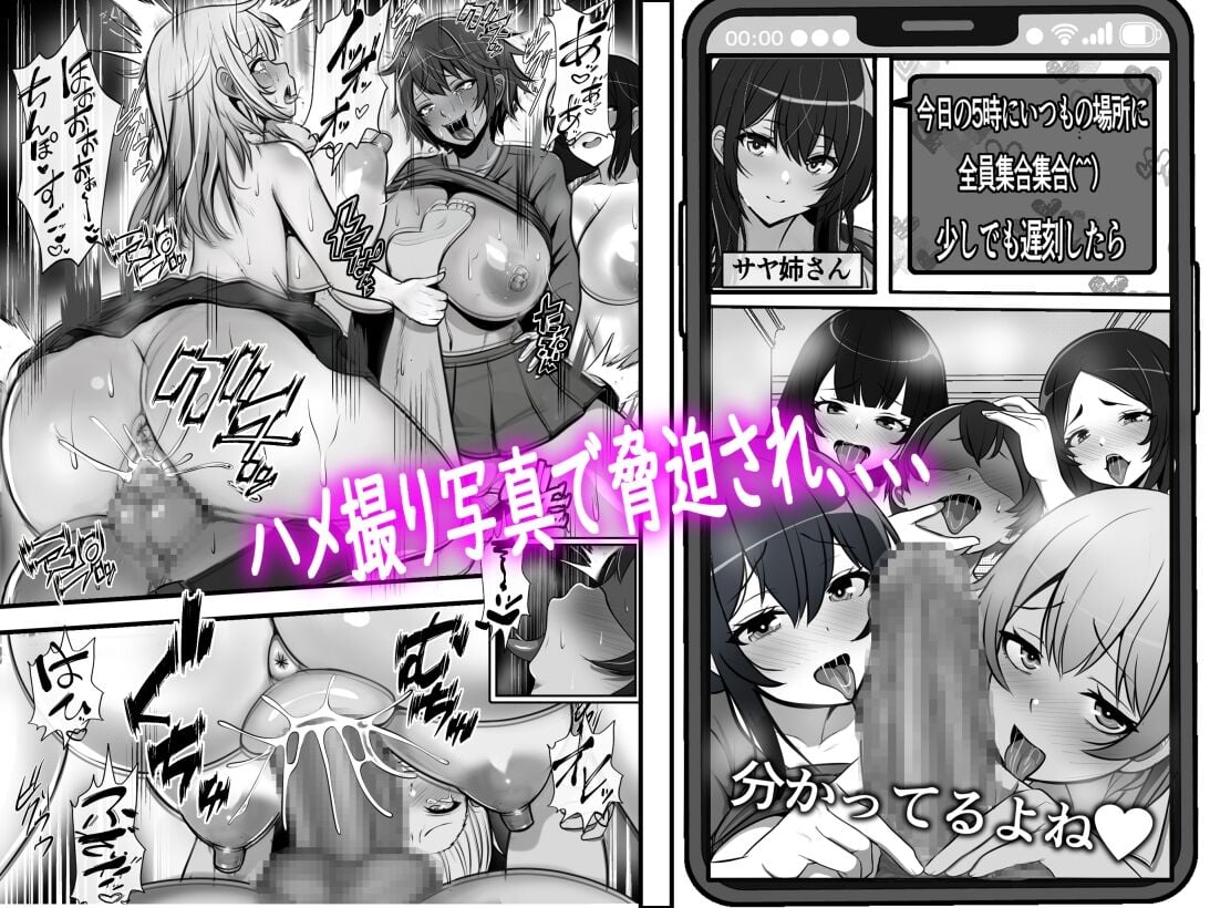 Reverse Chastity City ~The Leader of a Fuckclub That Tricked Me Into Joining Seems to Be a Virgin [Furitendou] - Chapter 1 — Page 6