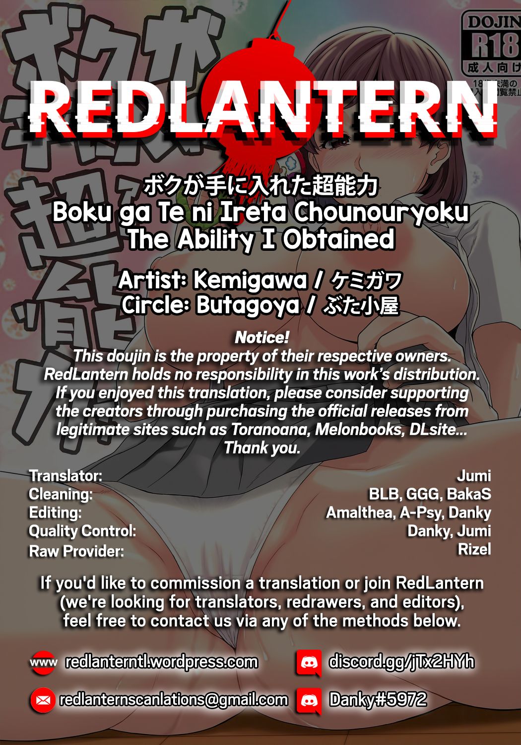 The Ability I Obtained [Kemigawa Mondo] - Chapter 1 — Page 34