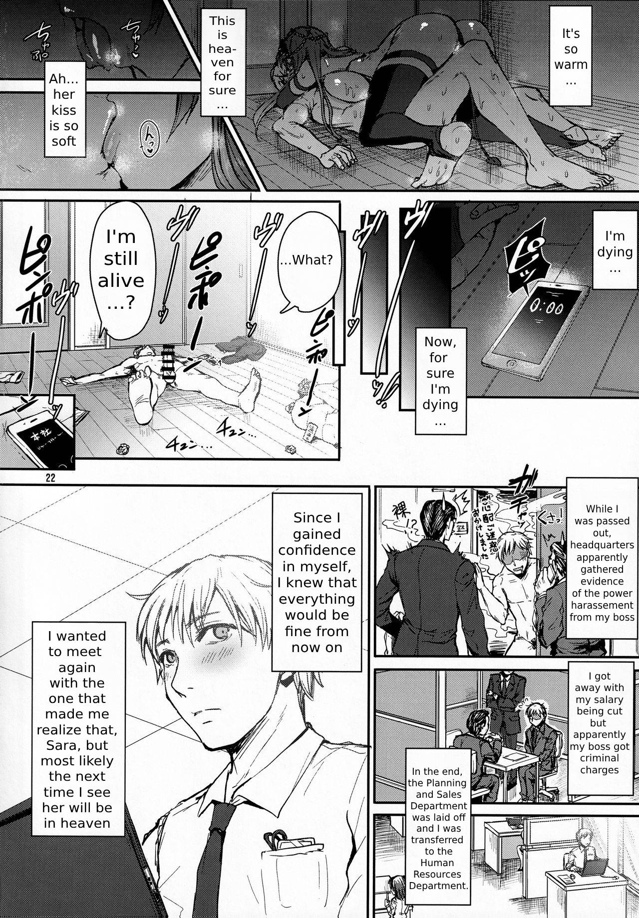 My ejaculation depends on you [Kakizaki Kousei] - Chapter 1 — Page 23