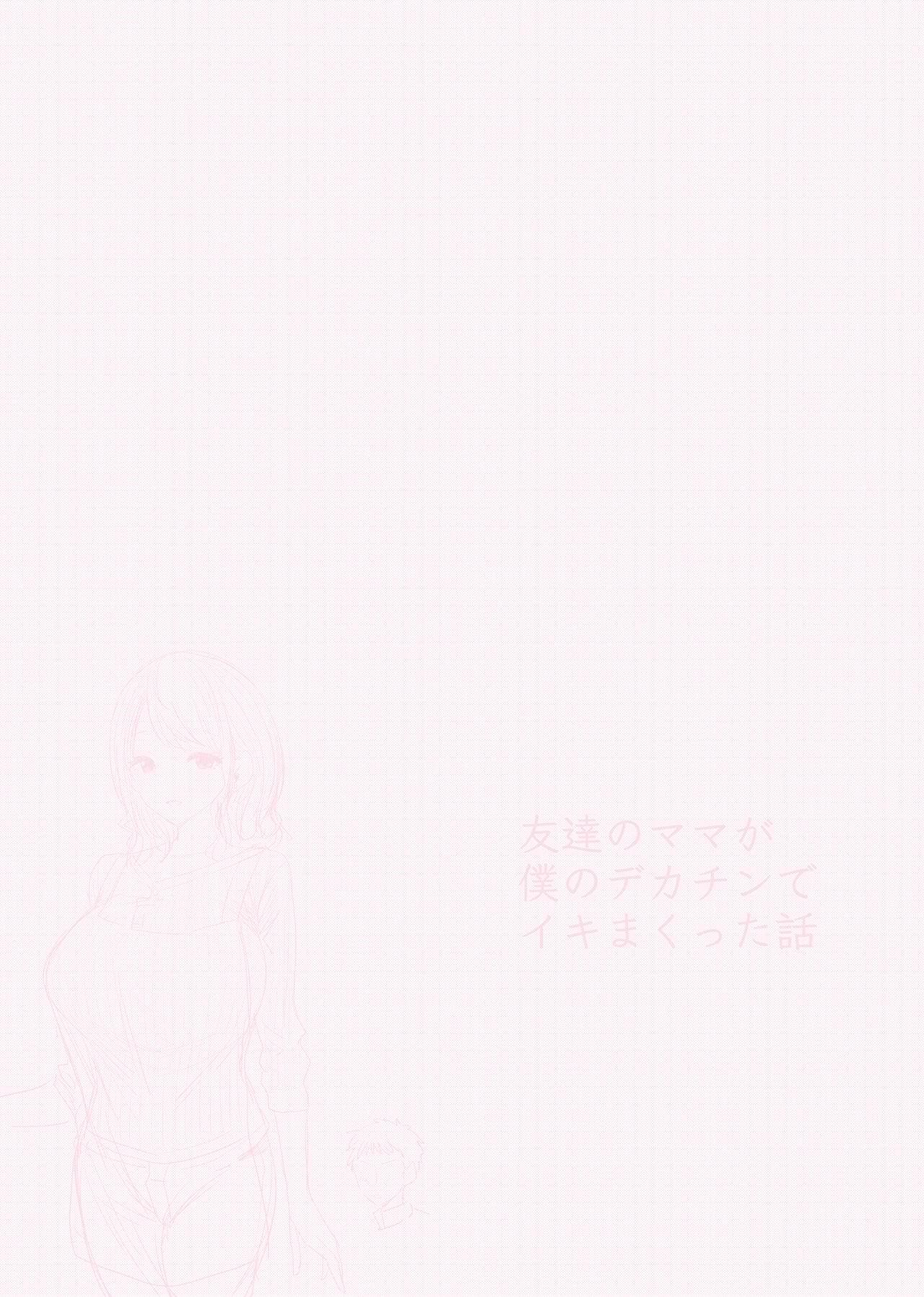 Fucking My Friend’s Mom [RK-2] - Chapter 2 — Page 35