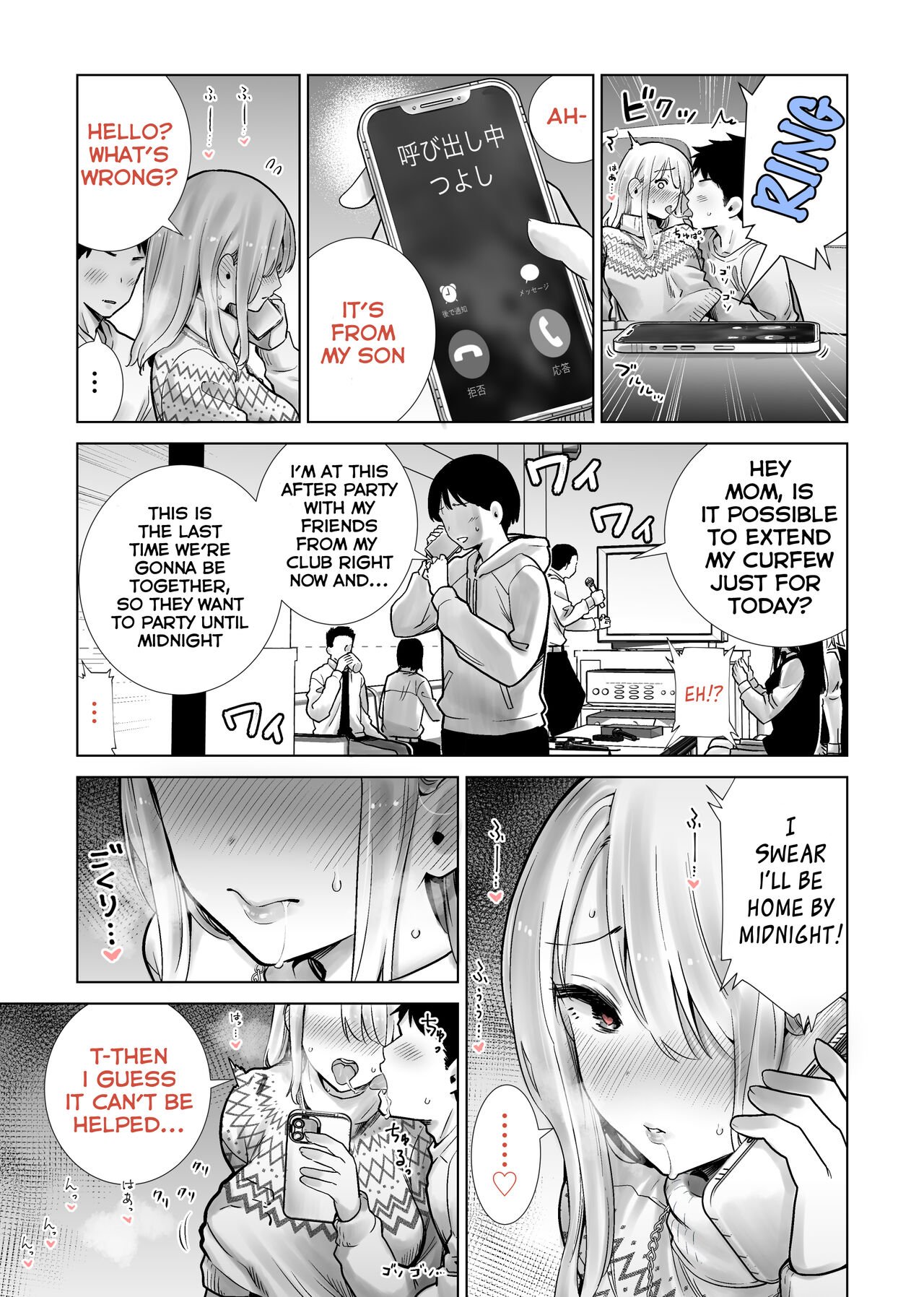 Fucking My Friend’s Mom [RK-2] - Chapter 2 — Page 73