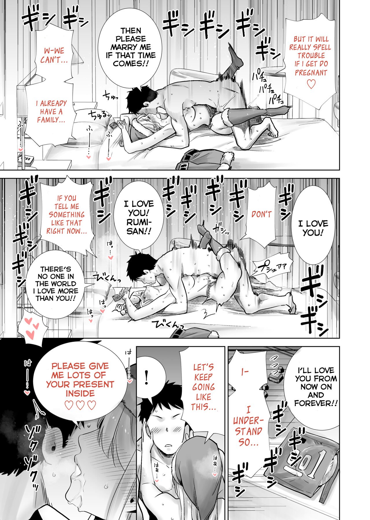 Fucking My Friend’s Mom [RK-2] - Chapter 2 — Page 91