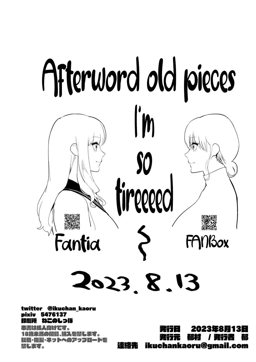 Sleep Tight, Onee-chan [Iku] - Chapter 1 — Page 38