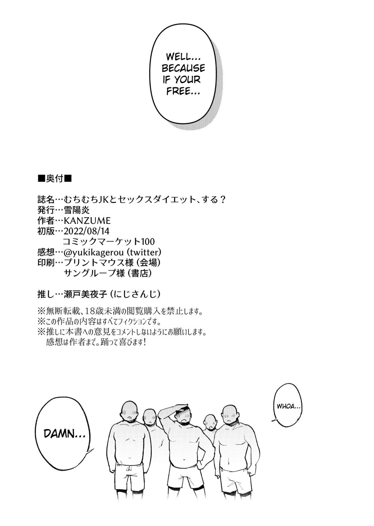 Chubby JK tries a SEX Diet? (Seto Miyako) [KANZUME] - Chapter 1 — Page 28