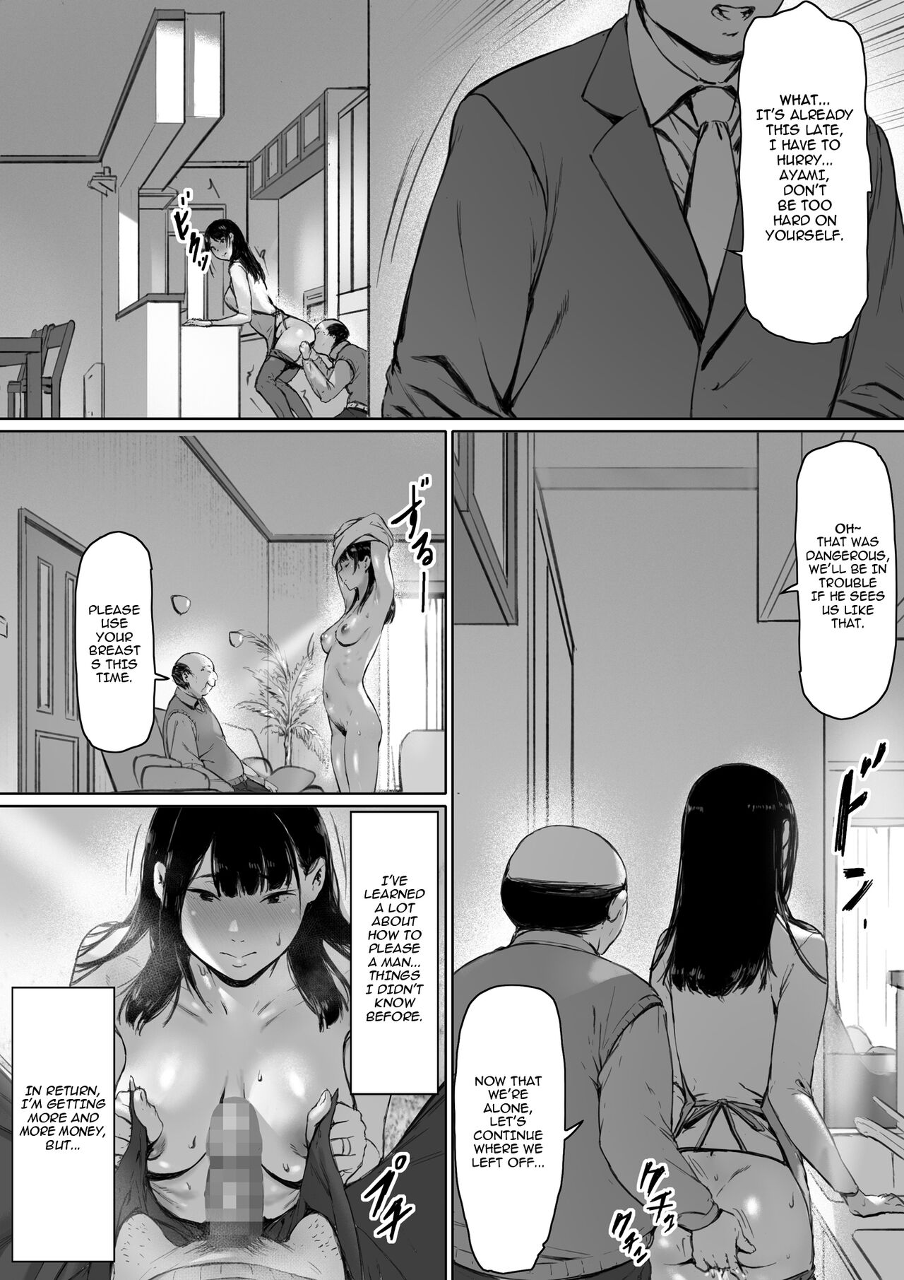 Now Living with my father-in-law, I was supposed to have a happy newlywed life [Morita Shiki] - Chapter 1 — Page 65