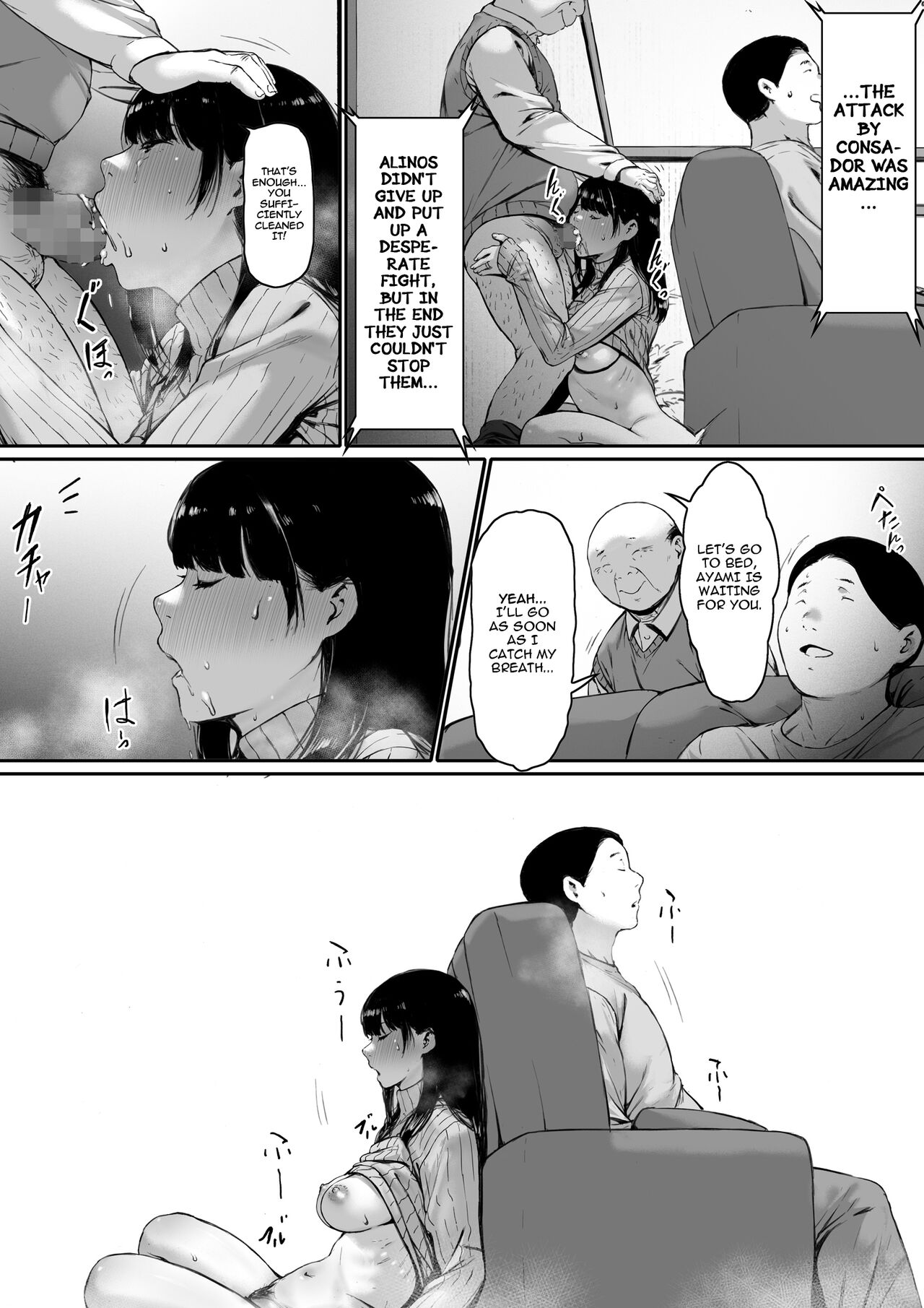 Now Living with my father-in-law, I was supposed to have a happy newlywed life [Morita Shiki] - Chapter 1 — Page 80