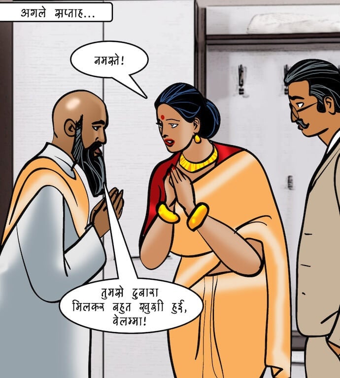 Velamma [Velamma] - Chapter 95.5 — Page 11