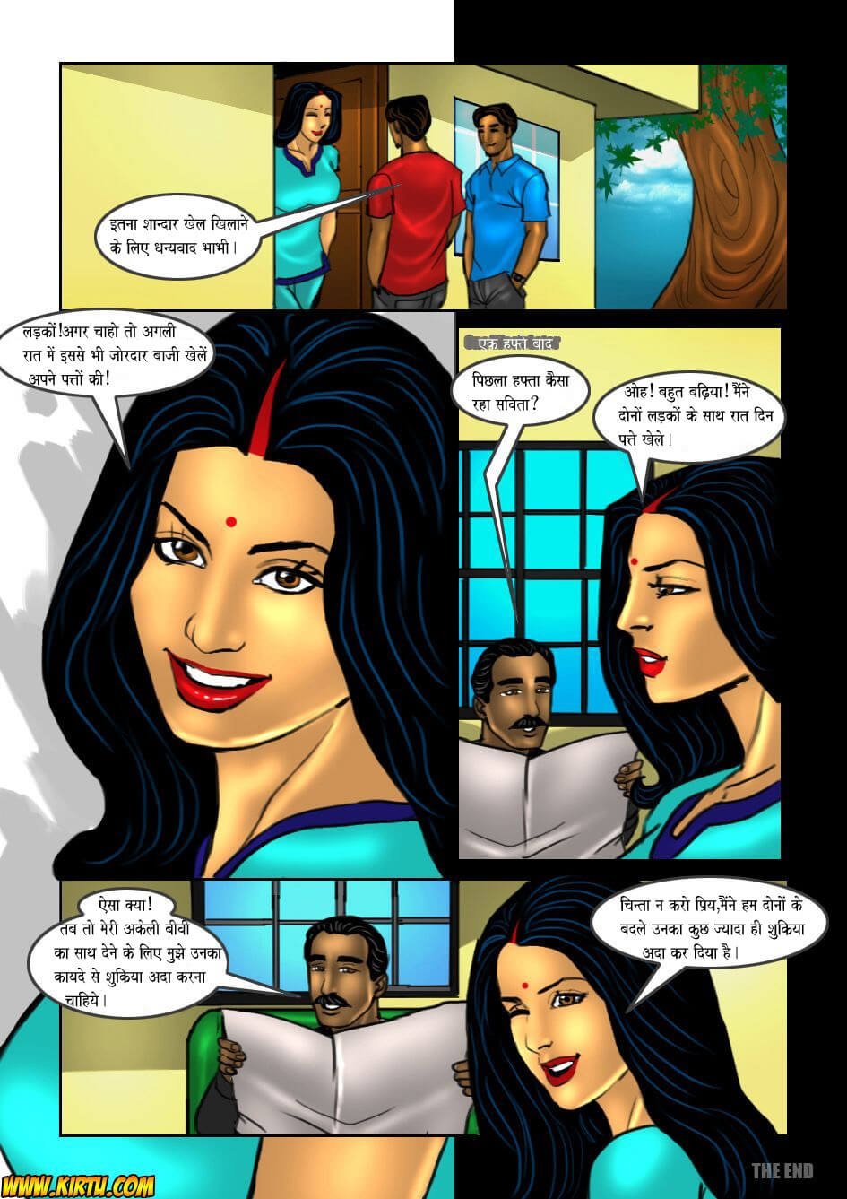 Savita Bhabhi [Kirtu] - Chapter 17.5 — Page 39