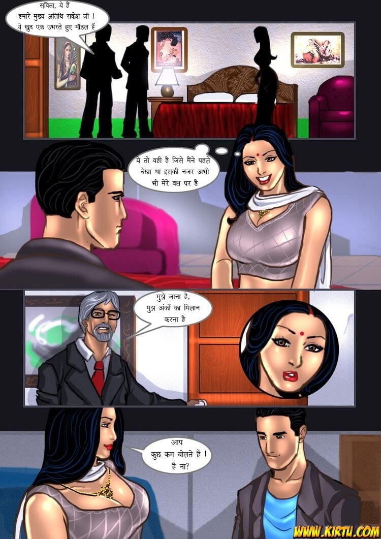 Savita Bhabhi [Kirtu] - Chapter 12.5 — Page 16