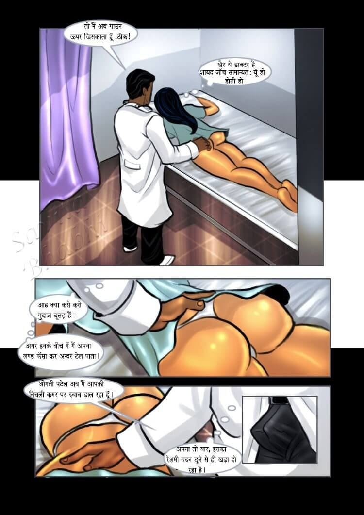 Savita Bhabhi [Kirtu] - Chapter 7.5 — Page 9