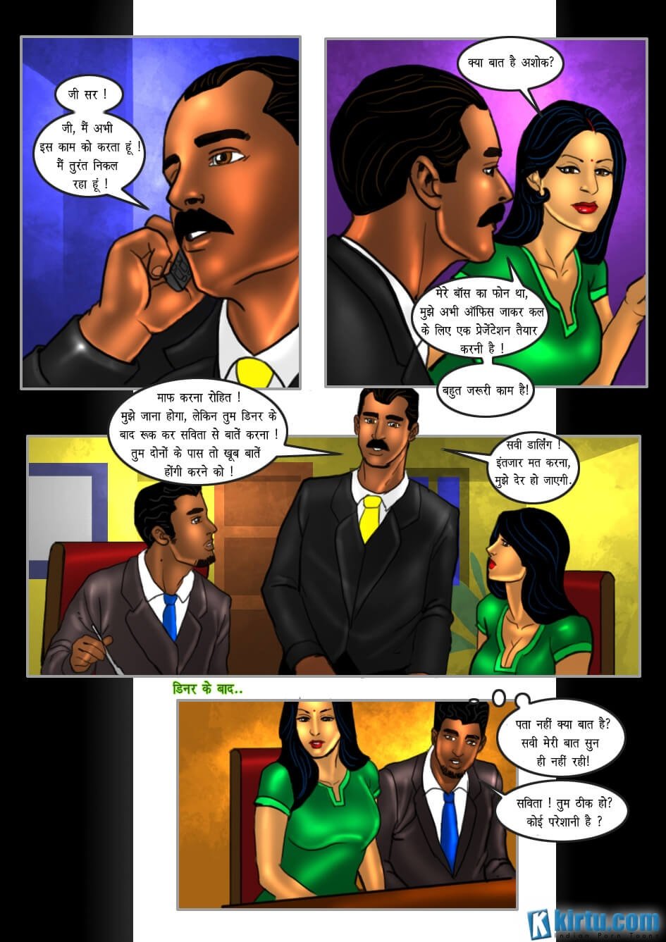 Savita Bhabhi [Kirtu] - Chapter 21.5 — Page 10
