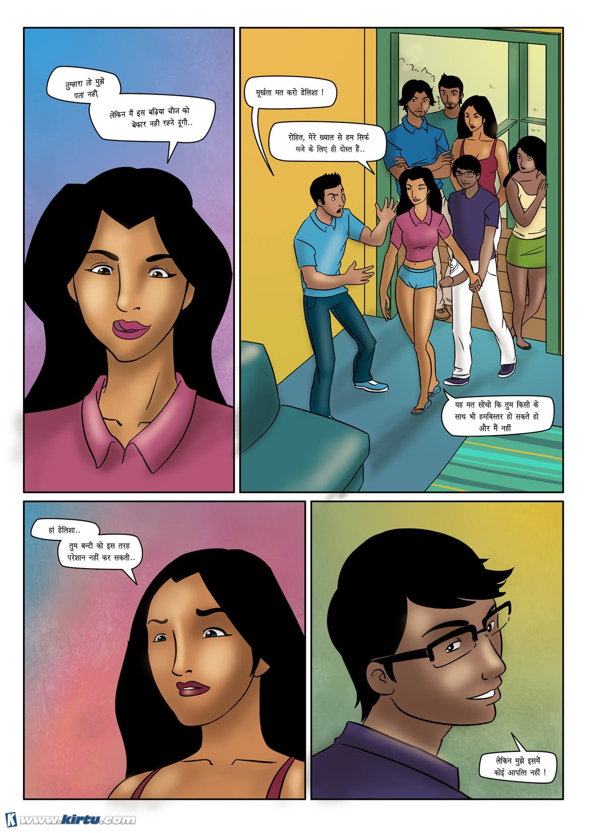 Saath Kahaniya [Kirtu] - Chapter 7.5 — Page 13