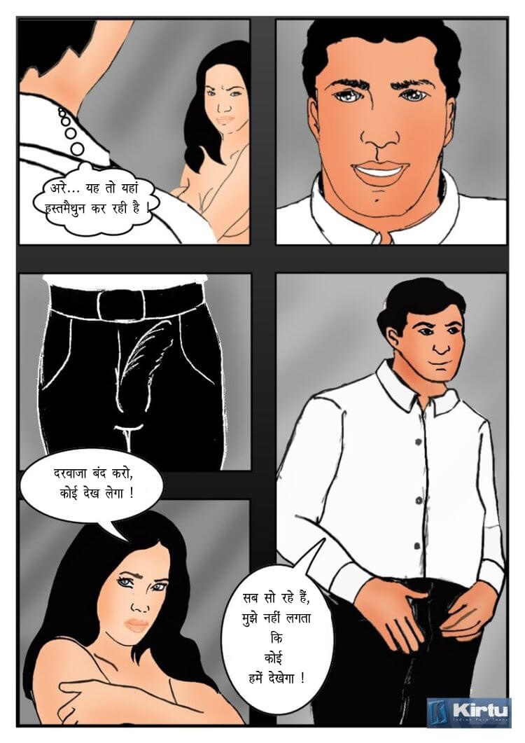 Fan Series [Kirtu] - Chapter 2.5 — Page 22