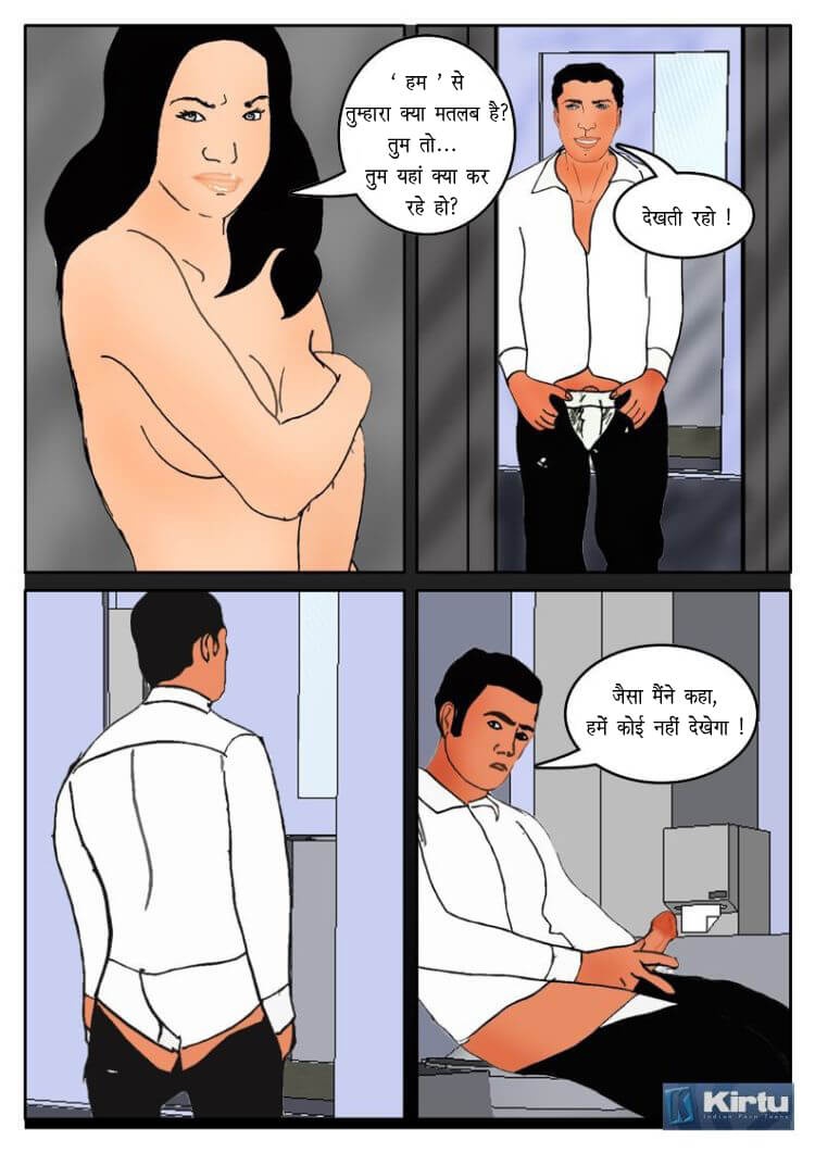 Fan Series [Kirtu] - Chapter 2.5 — Page 23