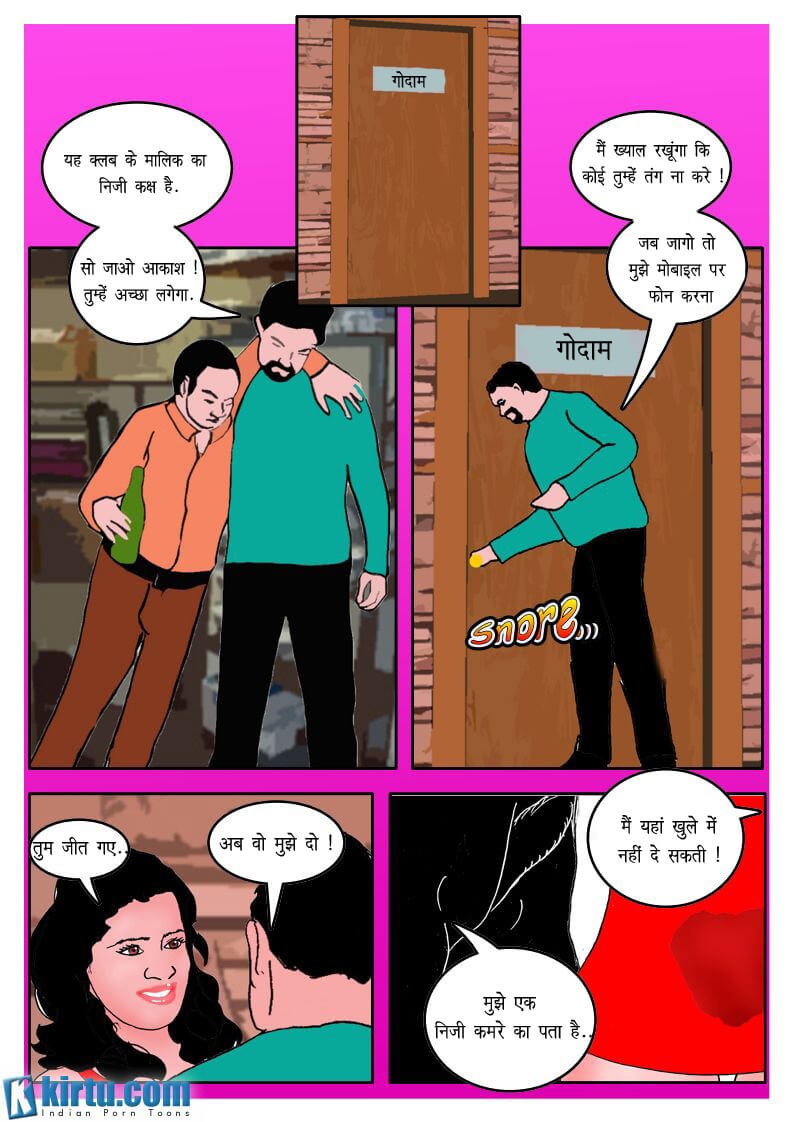 Fan Series [Kirtu] - Chapter 3.5 — Page 29