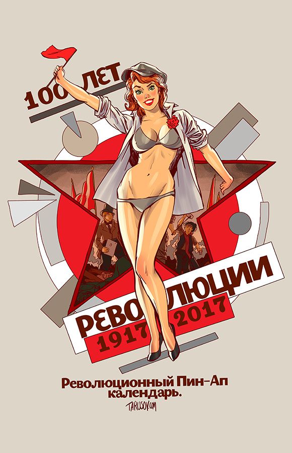 Artworks, Pinups And More [Andrew Tarusov] - Chapter 1 — Page 100