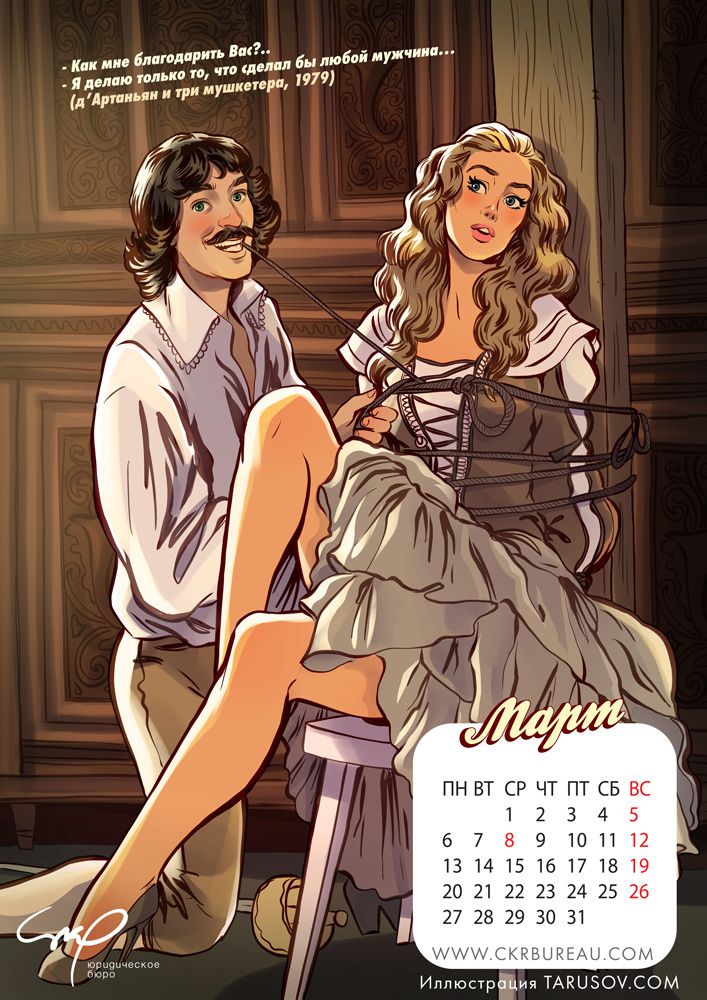 Artworks, Pinups And More [Andrew Tarusov] - Chapter 1 — Page 107