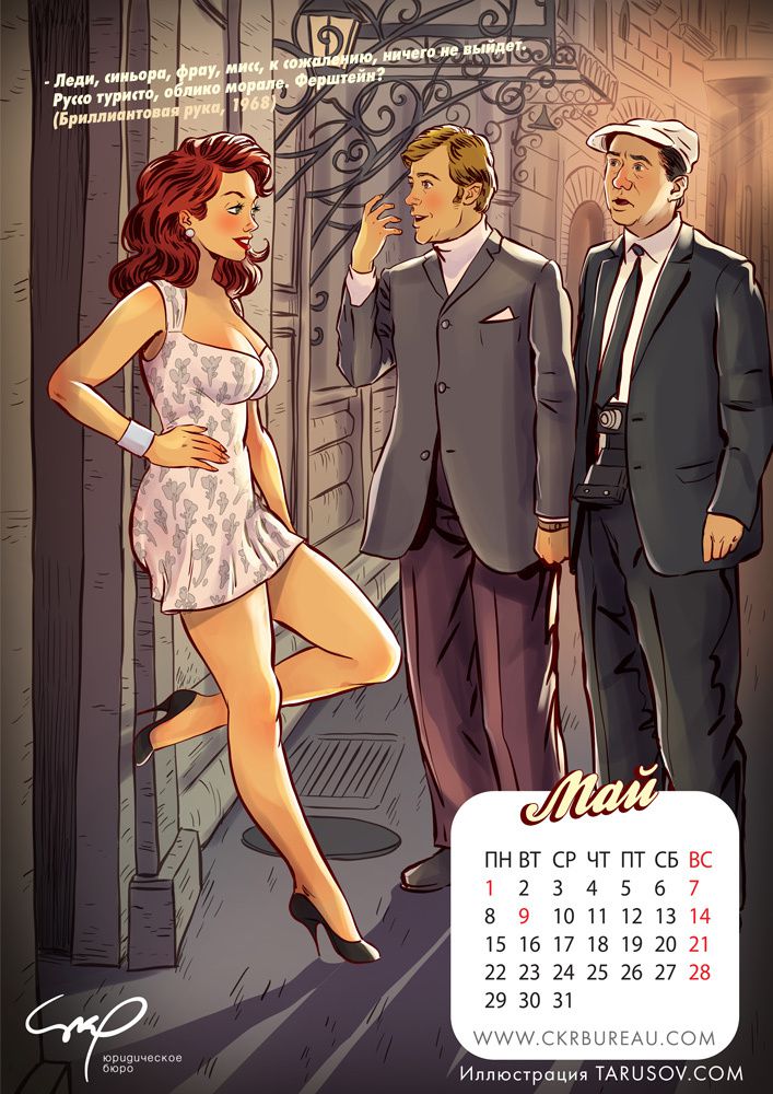 Artworks, Pinups And More [Andrew Tarusov] - Chapter 1 — Page 111