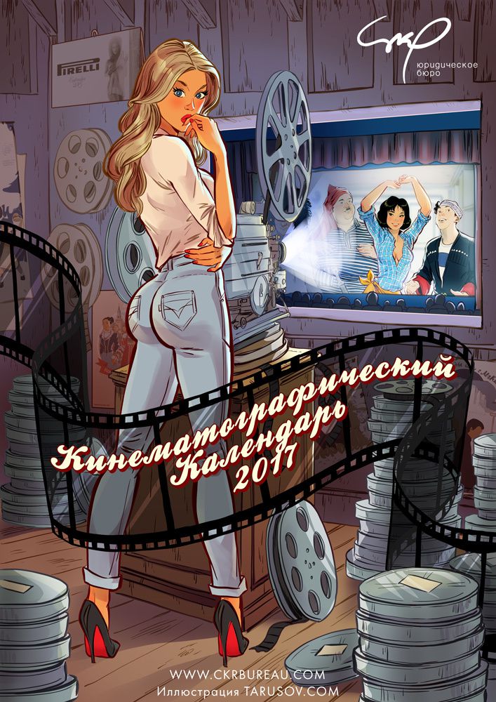 Artworks, Pinups And More [Andrew Tarusov] - Chapter 1 — Page 99