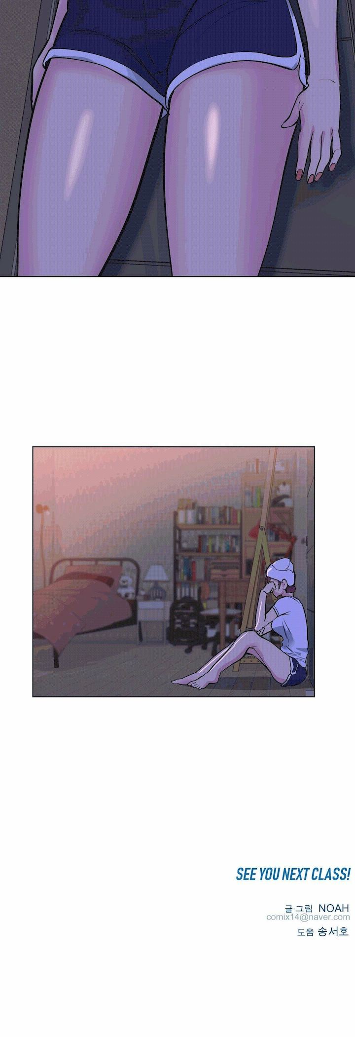 Lucky Guy [Noah] - Chapter 32 — Page 24