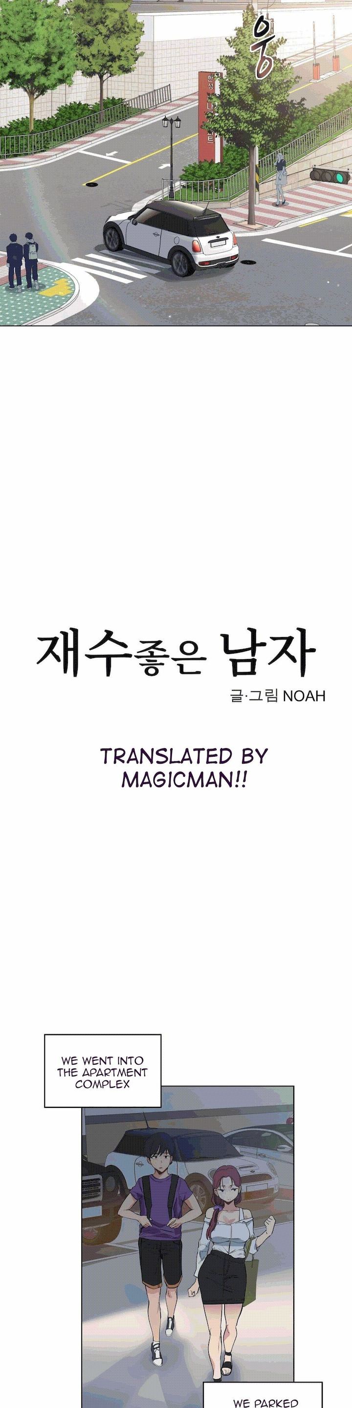 Lucky Guy [Noah] - Chapter 32 — Page 5