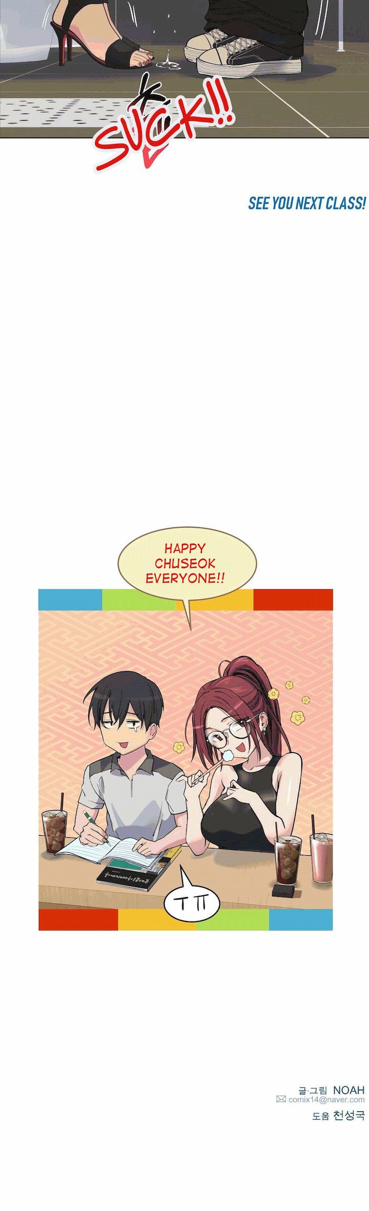 Lucky Guy [Noah] - Chapter 36 — Page 30