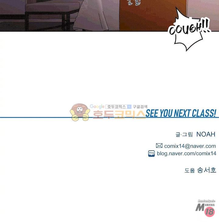 Lucky Guy [Noah] - Chapter 22 — Page 25