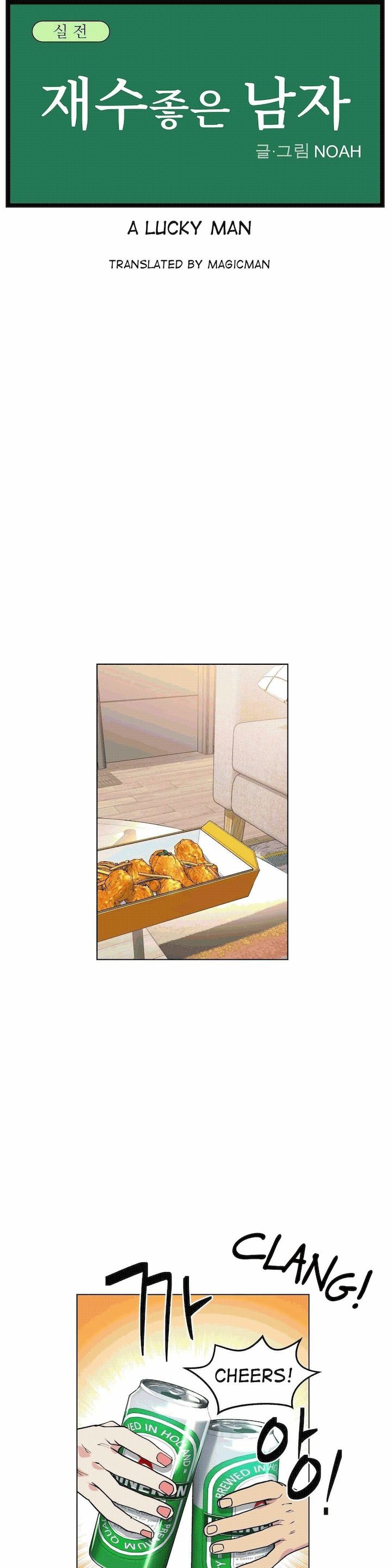 Lucky Guy [Noah] - Chapter 33 — Page 7