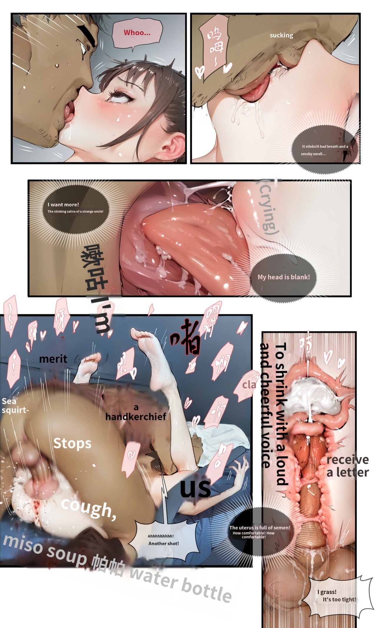 Long Distance Train [hr555] - Chapter 1 — Page 12