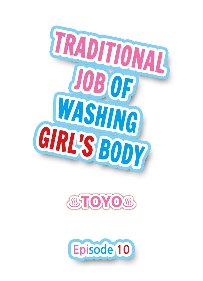 Traditional Job Of Washing Girls’ Body – Censored [Toyo] - Chapter 06 — Page 37